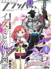 xl司令漫画原作销量资讯配图